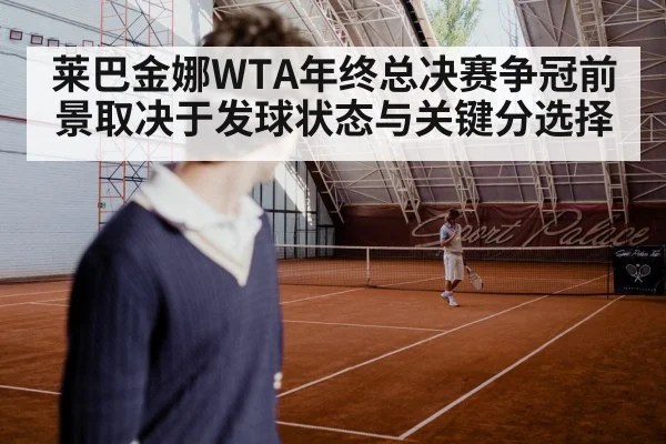 indoor hard court tennis match